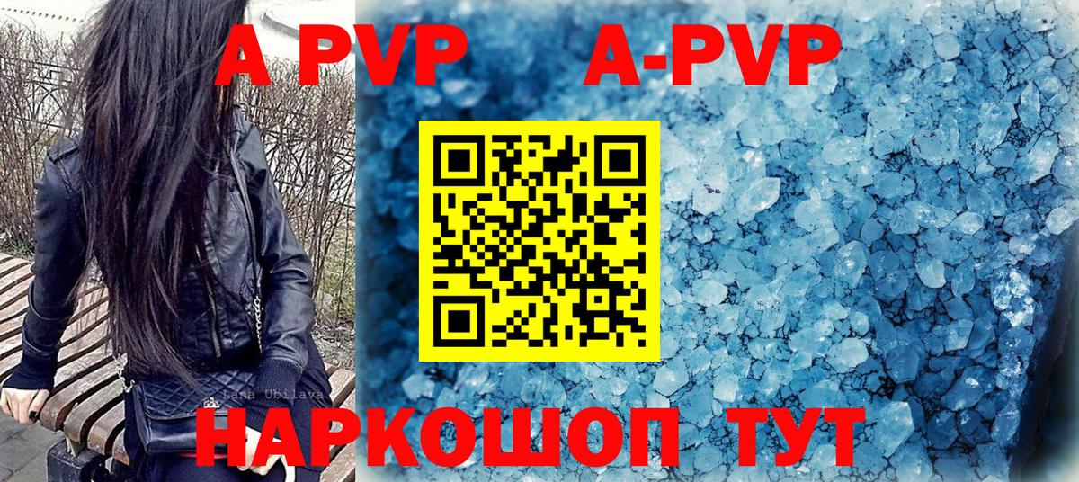 A-PVP крисы CK  A-PVP  хочу   APVP мука  Новошахтинск  Alpha PVP Crystall 