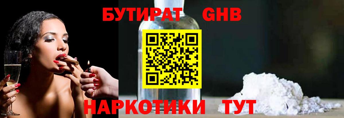 Новошахтинск  БУТИРАТ оксана  БУТИРАТ  Вход с VPN 