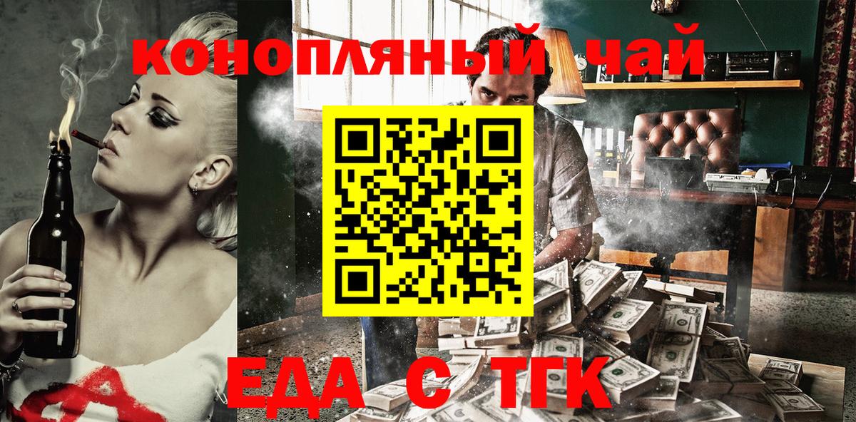 Canna-Cookies марихуана  Новошахтинск 