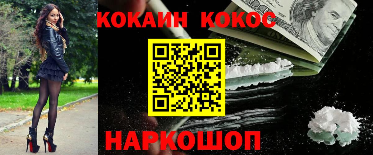 Кокаин  Новошахтинск  Cocaine Колумбийский  Кокаин 99% 