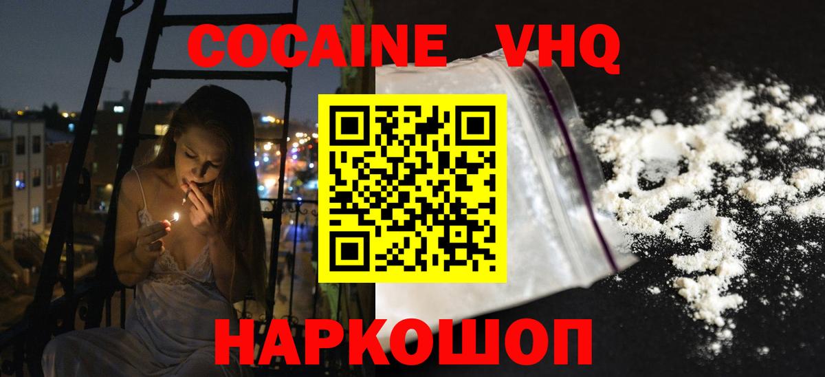 Cocaine Боливия Новошахтинск