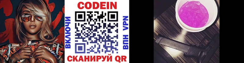 магазин    KRAKEN как войти  Codein Purple Drank  Новошахтинск 
