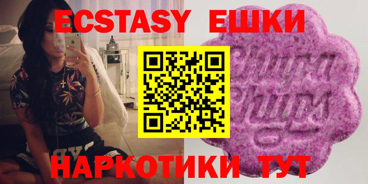 Экстази 99% Новошахтинск