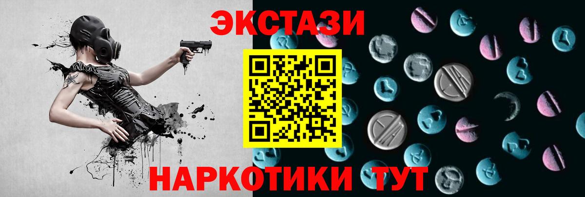 Экстази  Новошахтинск  Ecstasy круглые  Ecstasy XTC 