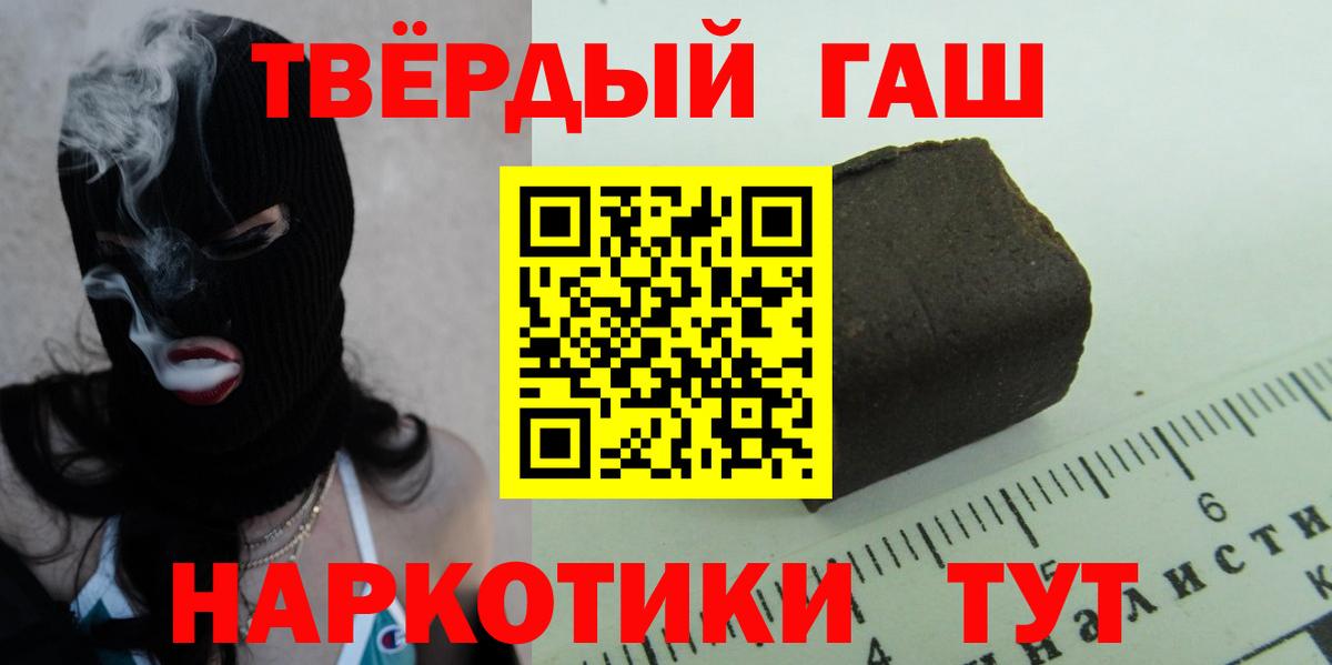 ГАШ 40% ТГК  Гашиш Ice-O-Lator  Новошахтинск 