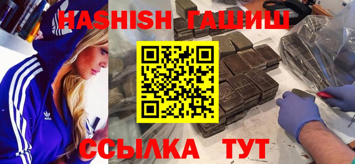 Новошахтинск  Гашиш  продажа наркотиков  ГАШИШ hashish  Вход с VPN 