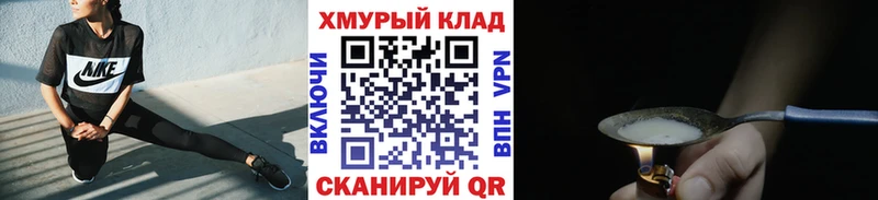 ОМГ ОМГ зеркало  Новошахтинск  ГЕРОИН Афган 