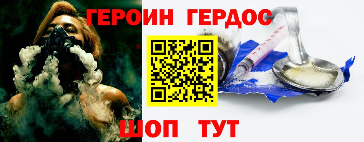 ГЕРОИН Афган  Вход с VPN  Героин  Новошахтинск 