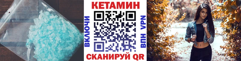 КЕТАМИН VHQ наркотики Новошахтинск