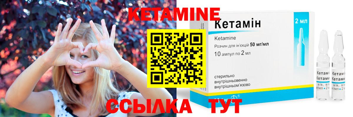 Новошахтинск  КЕТАМИН ketamine  Вход с VPN 
