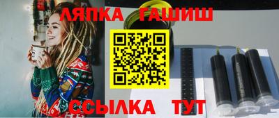 гашишное масло Бийск