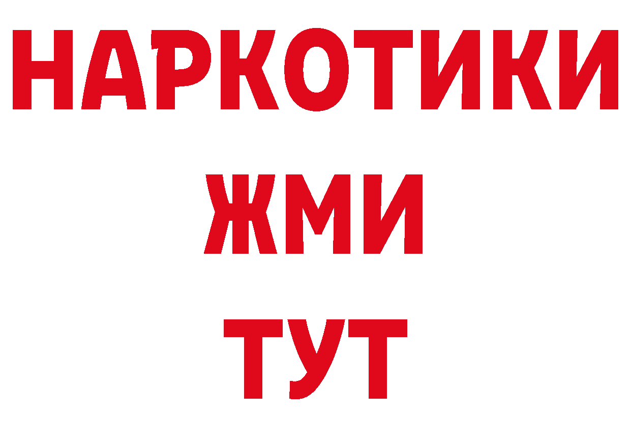 Амфетамин 97% вход сайты даркнета ссылка на мегу Новошахтинск