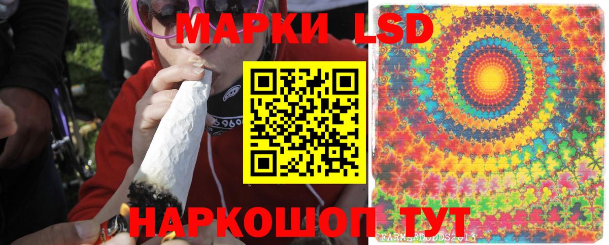 Лсд 25 экстази кислота  Вход с VPN  ЛСД экстази ecstasy  Новошахтинск 
