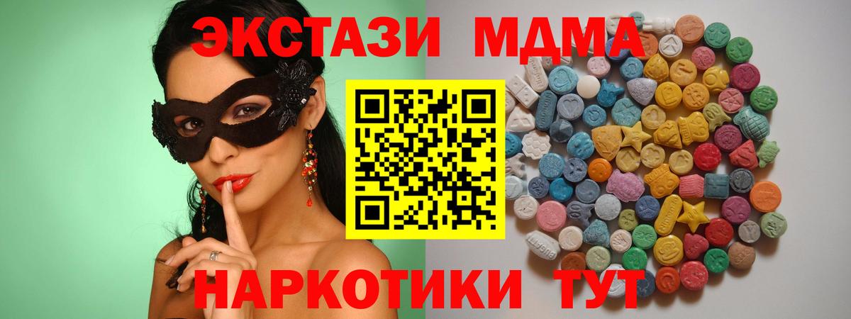 Новошахтинск  МДМА VHQ  Вход с VPN 