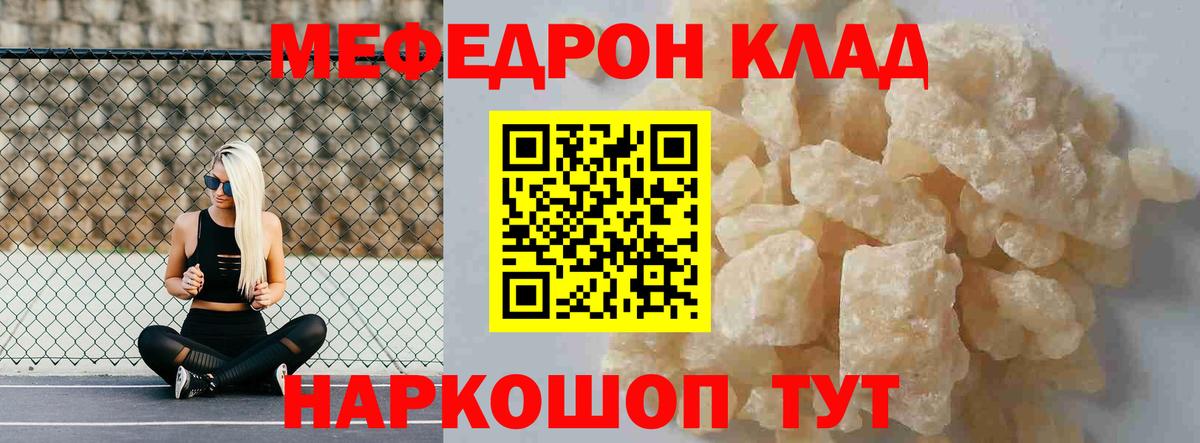 Новошахтинск  Мефедрон  Вход с VPN  Мефедрон мяу мяу 