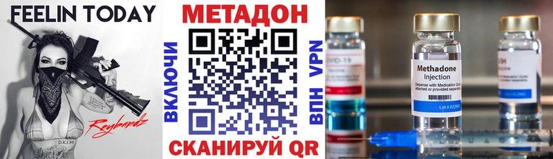 Метадон кристалл  цена наркотик  omg ТОР  Новошахтинск 
