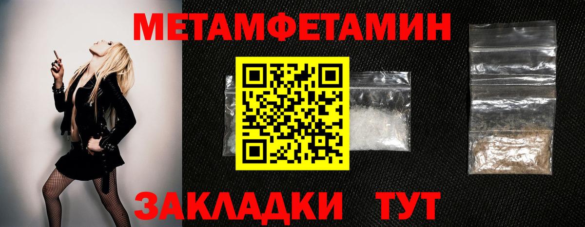 МЕТАМФЕТАМИН кристалл  Новошахтинск  МЕТАМФЕТАМИН кристалл 