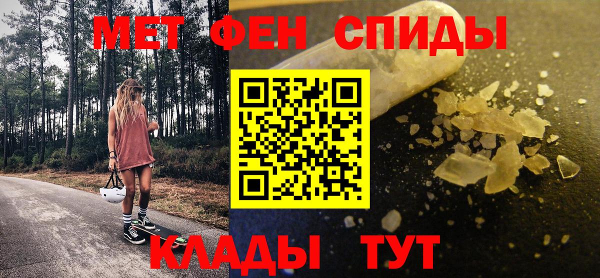 Первитин Methamphetamine Новошахтинск