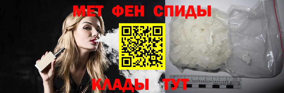 МЕТАМФЕТАМИН витя  Вход с VPN  Новошахтинск 