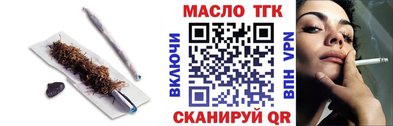 ТГК THC oil  МЕГА ONION  Новошахтинск  хочу наркоту 