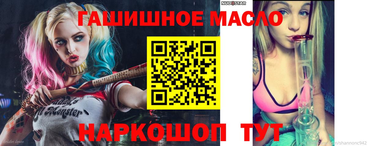 ТГК жижа Новошахтинск