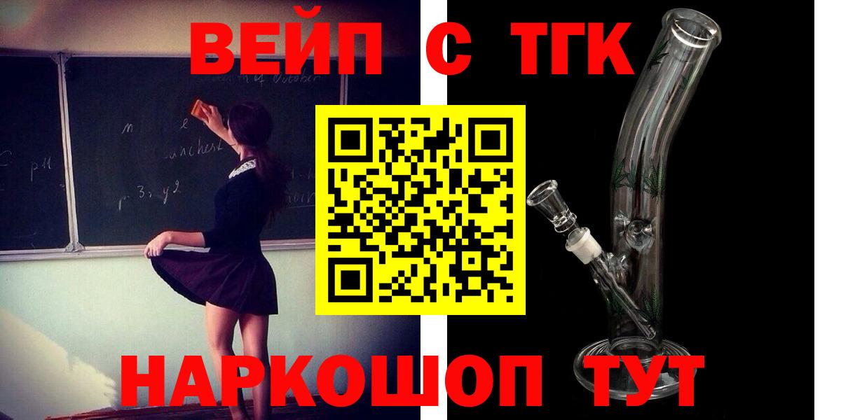Дистиллят ТГК гашишное масло  Вход с VPN  ТГК THC oil  Новошахтинск 