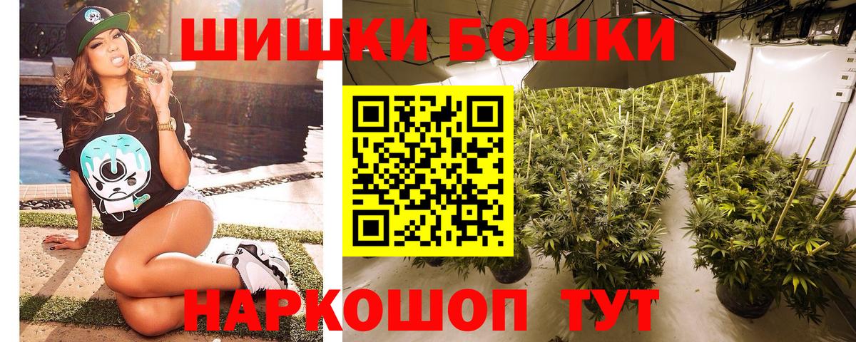 Канабис конопля  Каннабис гибрид  МАРИХУАНА индика  Шишки марихуана White Widow  Вход с VPN  Новошахтинск 